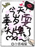 今天姜岁耍大牌了吗原型是谁