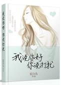我说你好你说打扰王菲