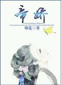 帝娇染主角和十五位大佬