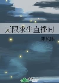 无限求生2