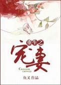 我靠透视纵横商海