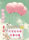 重返大学时光煽情语录