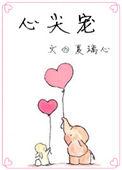 逆天废材腹黑邪王心尖宠