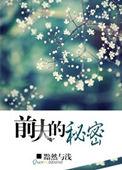 前夫的爱