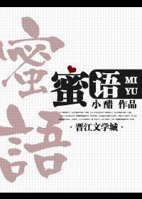 蜜婚谋爱免费阅读