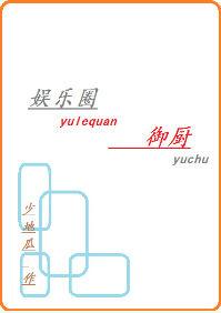 引你入渊 txt