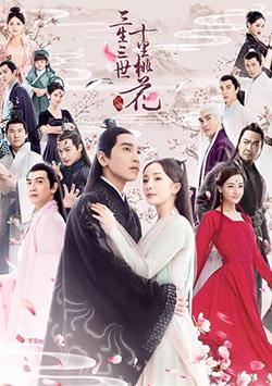 三生三世十里桃花剧情介绍