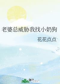 老婆总是拿离婚威胁我