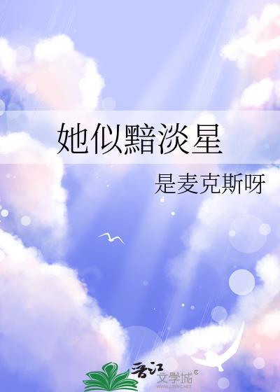 白昼妄念by云中小雀百度