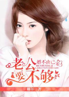 婚不由己三部曲