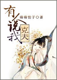 说克夫的是真的吗