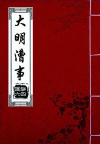 明代最大的内河漕船是什么