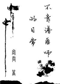 不靠谱专家