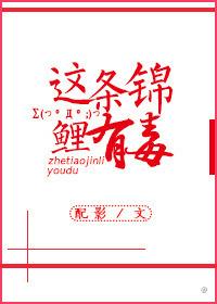 一条锦鲤的寓意