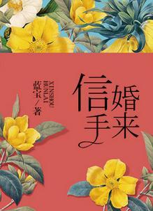 信手婚来 蓝宝