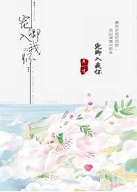 宠她入怀奚浅免费阅读