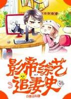 影帝追妻全文免费阅读