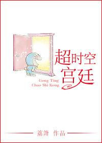 超时空攻略图文