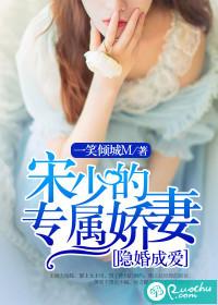 隐婚 宋晓鸣
