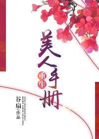 重生之美人待君(1v1)