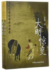 大明惊变录豆瓣