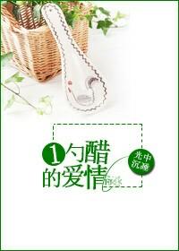 一勺白醋一勺盐怎么减肥