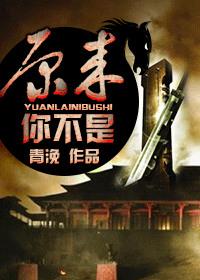 只是你爱的不是