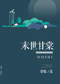 末世唐糖