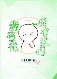 我有一盆花不知道叫什么名
