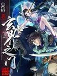 玄界之门百科