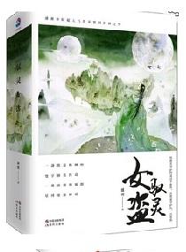 驭灵女盗 百度