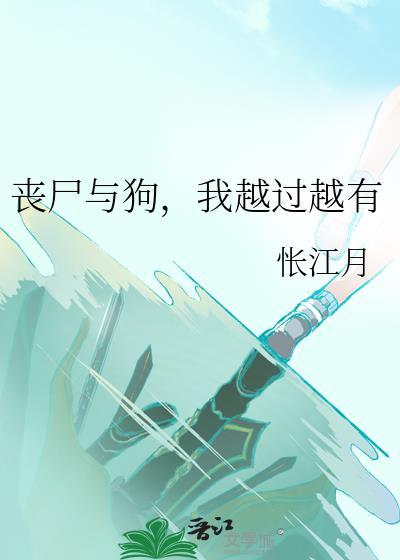 我越过越有23