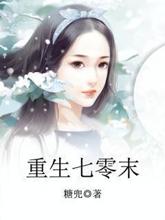 重生七零末有空间