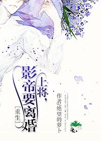 影帝要离婚[重生