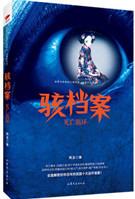死亡循环电影
