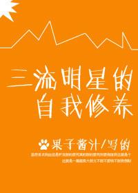 三流小明星