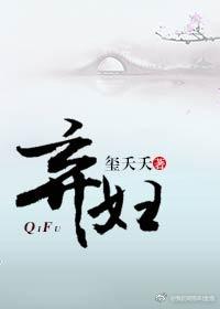 作者弃妇的