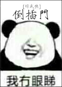 倒插门gl
