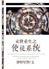 末世重生之道士男友全文阅读