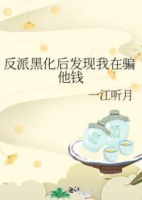 这替身我不当了gl大结局