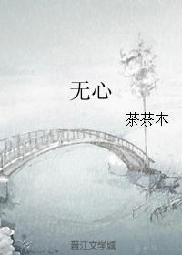 无心法师第二季