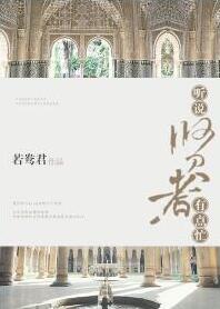 听说贤者有点忙剧透