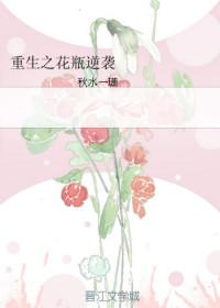 重生之花瓶美女免费阅读