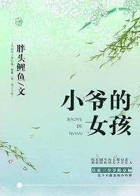 小爷的称呼和什么般配