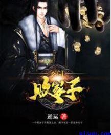 玄门绝学