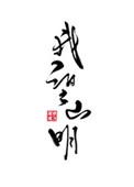 长公主得旧情郎