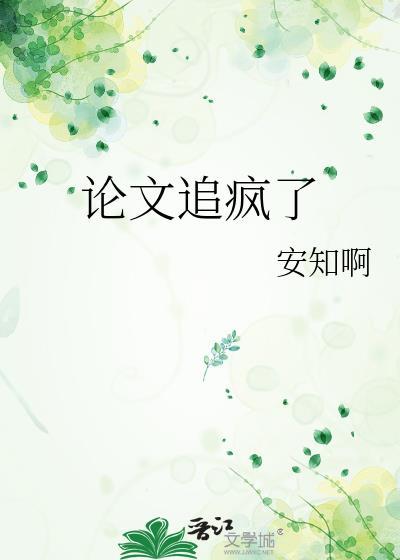论文太差过不了怎么办