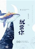 就要你健康2