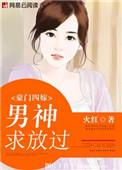 豪门暖婚四爷追妻忙免费全文阅读