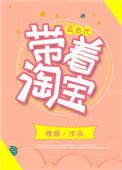 带着淘宝去古代的